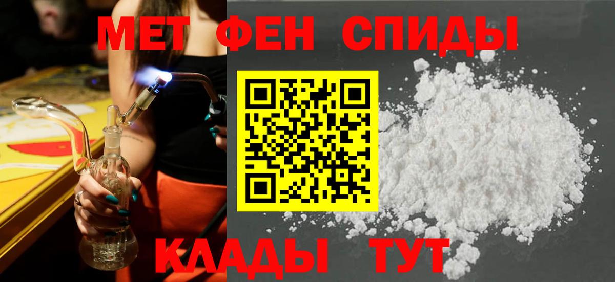 Ялуторовск  АМФ  Вход с VPN  АМФЕТАМИН 97% 