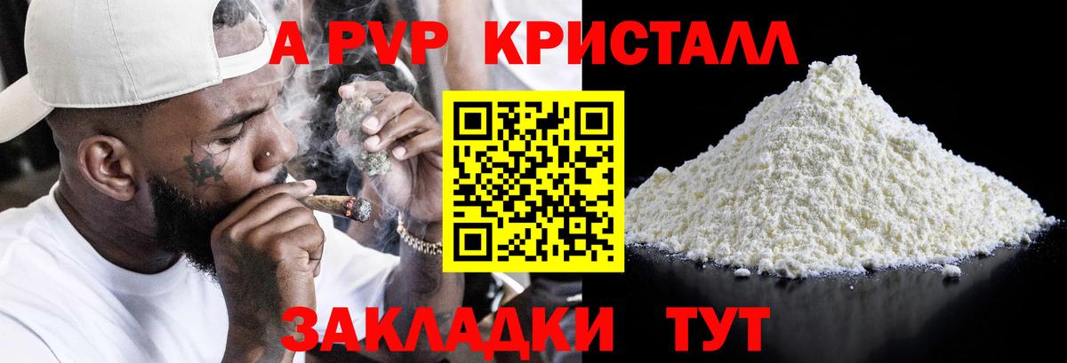 Ялуторовск  где найти наркотики  Вход с VPN  А ПВП кристаллы  A PVP 