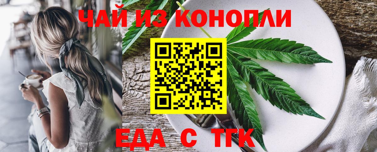 Canna-Cookies марихуана  Вход с VPN  Ялуторовск 