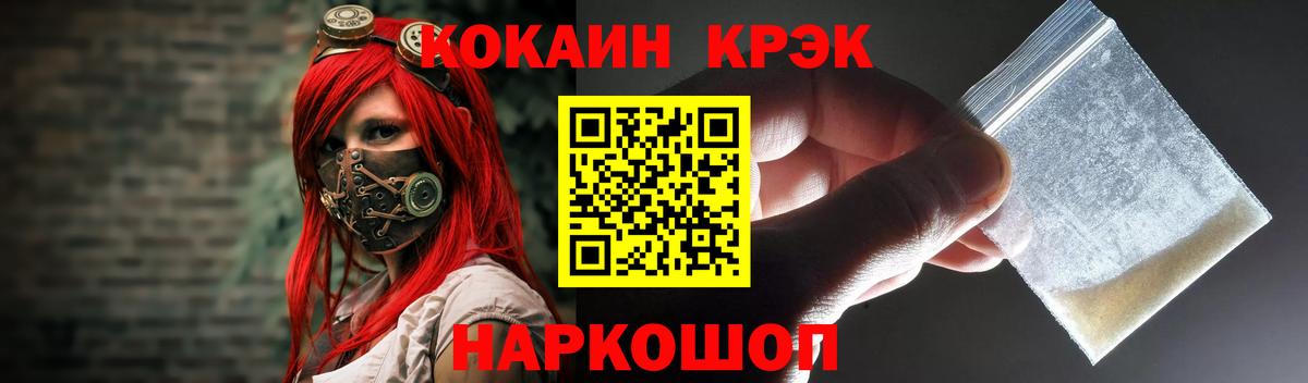 Ялуторовск  Cocaine 97%  Вход с VPN 