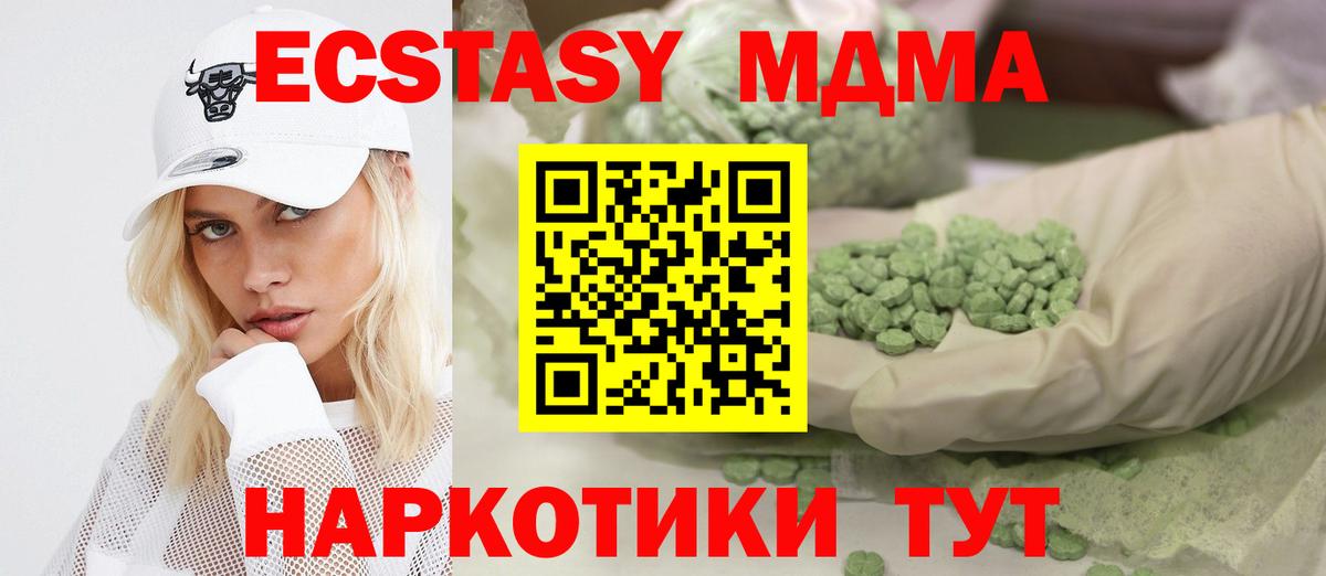Ялуторовск  Экстази  Вход с VPN  ЭКСТАЗИ 280 MDMA  ЭКСТАЗИ ешки 
