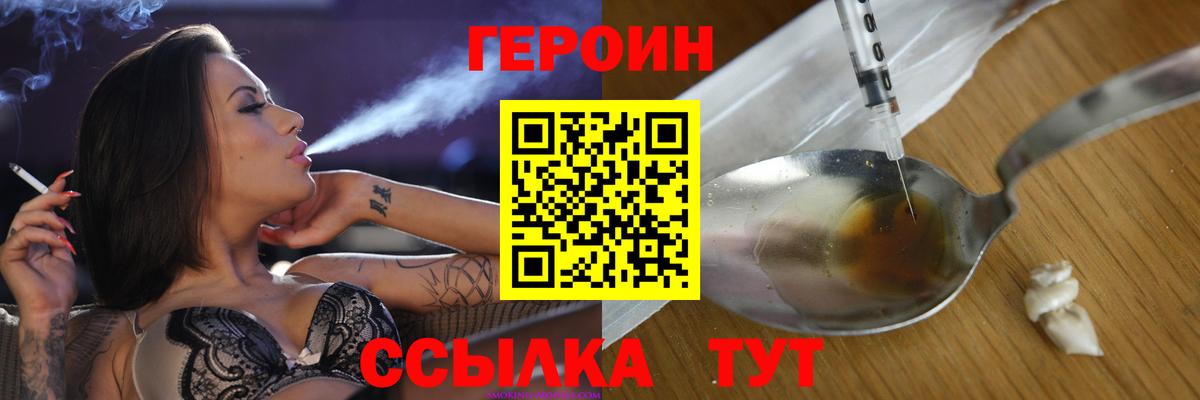 Героин VHQ Ялуторовск
