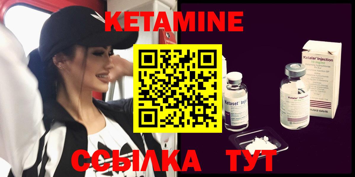 КЕТАМИН VHQ Ялуторовск