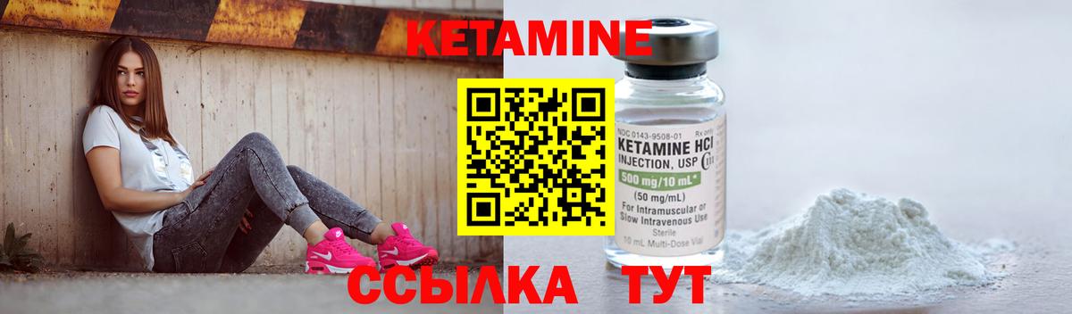   маркетплейс  площадка какой сайт  Ялуторовск  КЕТАМИН ketamine  Вход с VPN 
