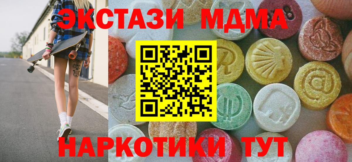 МДМА VHQ Ялуторовск