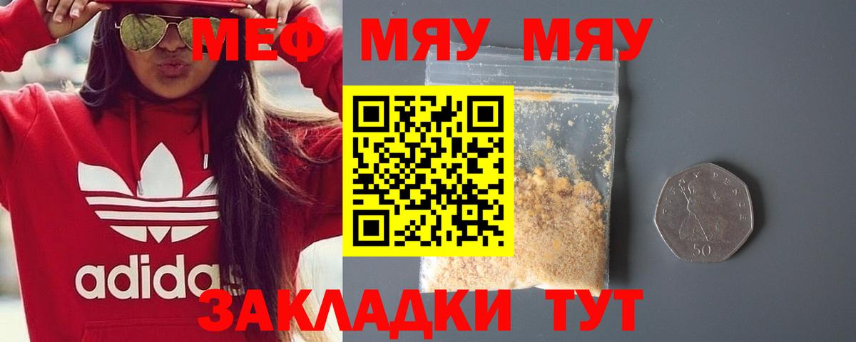 Меф Ялуторовск
