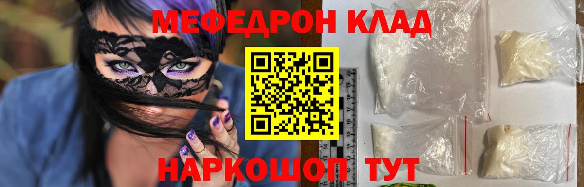 Меф мука  МЕФ  Меф  Вход с VPN  Ялуторовск  МЕФ мука 