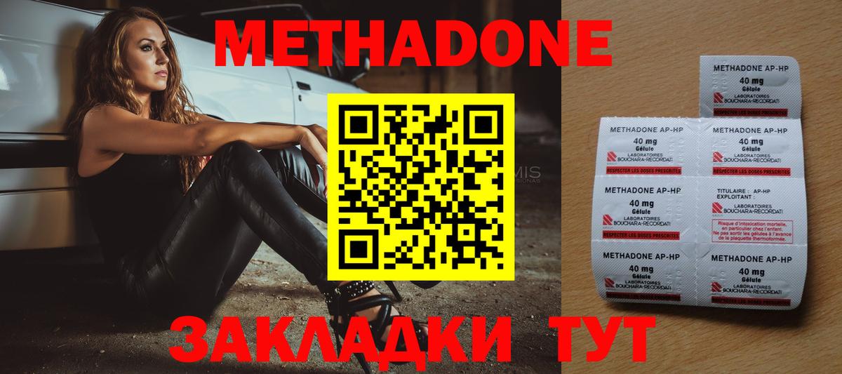 Метадон VHQ Ялуторовск