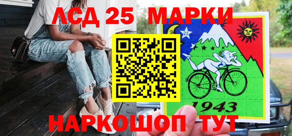 Ялуторовск  Марки 25I-NBOMe  Вход с VPN  Марки 25I-NBOMe 1500мкг 