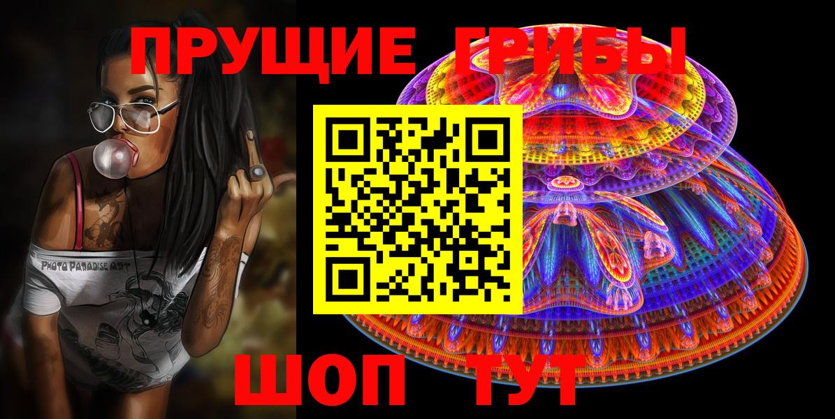 Ялуторовск  Псилоцибиновые грибы MAGIC MUSHROOMS  Галлюциногенные грибы ЛСД  Вход с VPN 