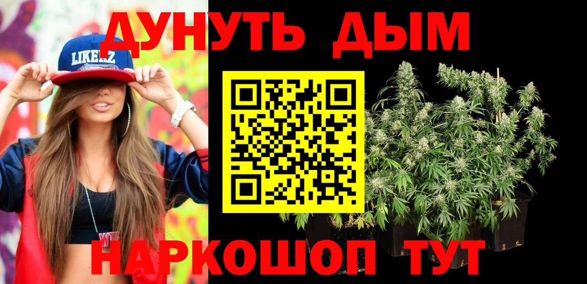 Шишки марихуана план  Вход с VPN  Ялуторовск  МАРИХУАНА гибрид  Шишки марихуана OG Kush 